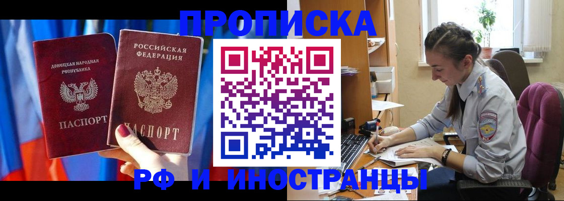 найти адрес прописки в Бердске