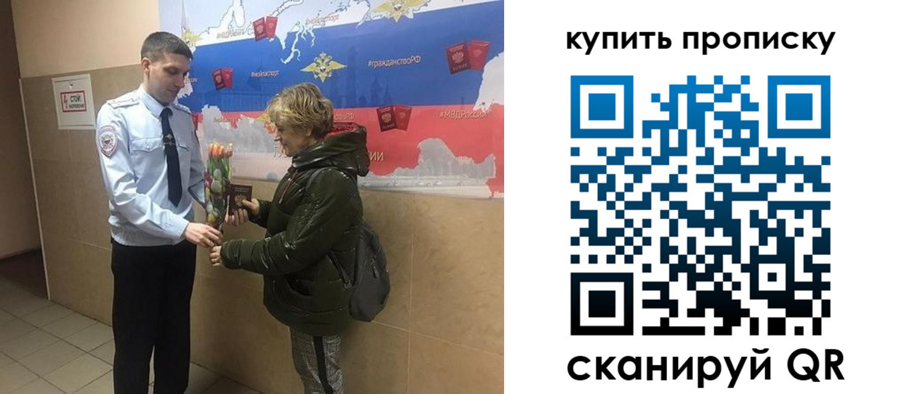 прописка законно в Бердске