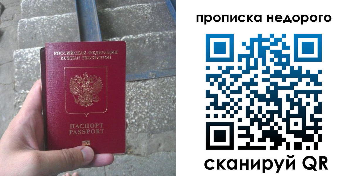 временная регистрация в Бердске