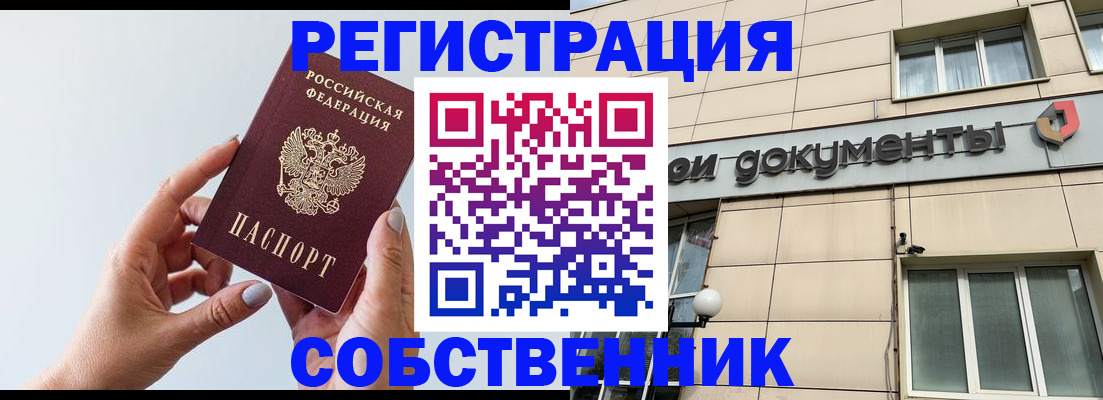 регистрация для дет. сада в Бердске