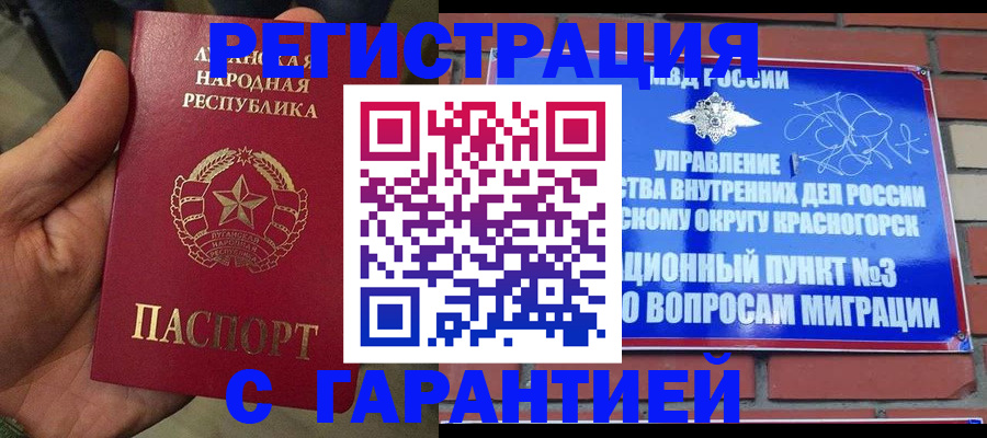 прописка поиск в Бердске