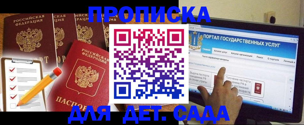 миграционный учет в Бердске