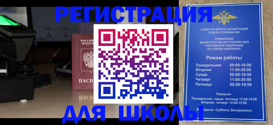 временная регистрация надежно в Бердске