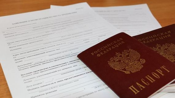 прописка в Бердске